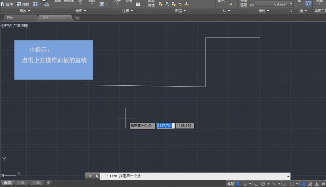 AutoCAD绘制直线的操作过程讲述
