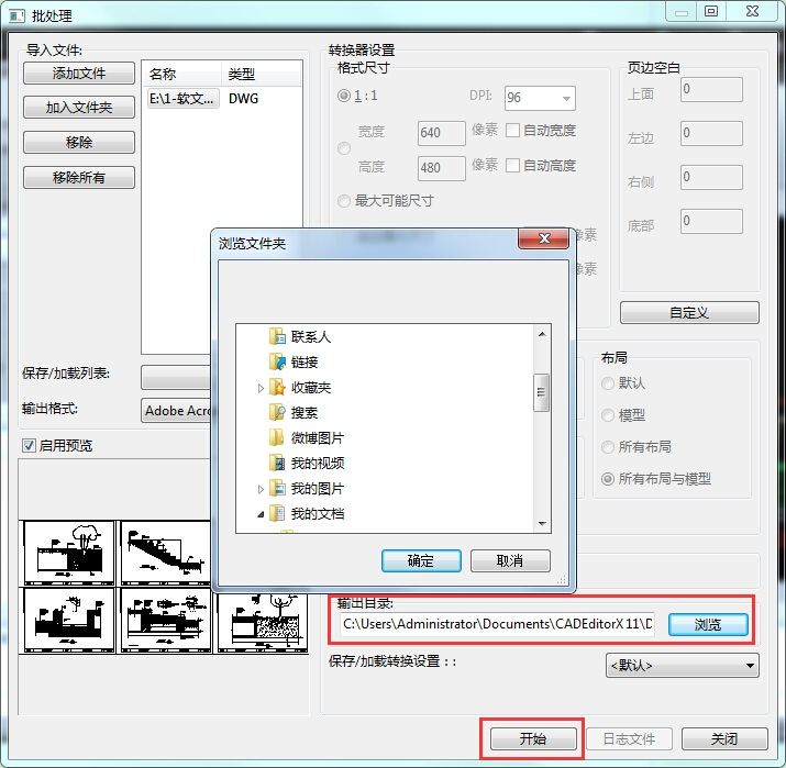 pdf文件底色怎么换成白色