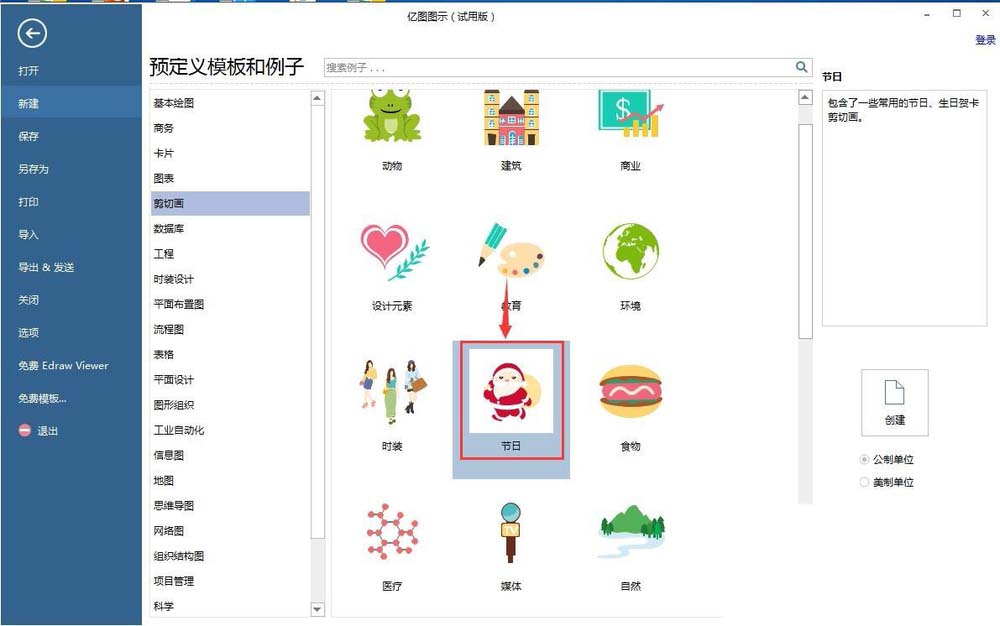 edrawsoft可以删除吗