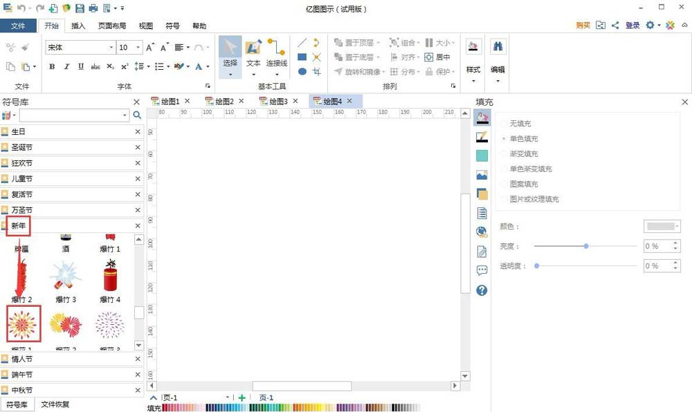 edrawsoft可以删除吗