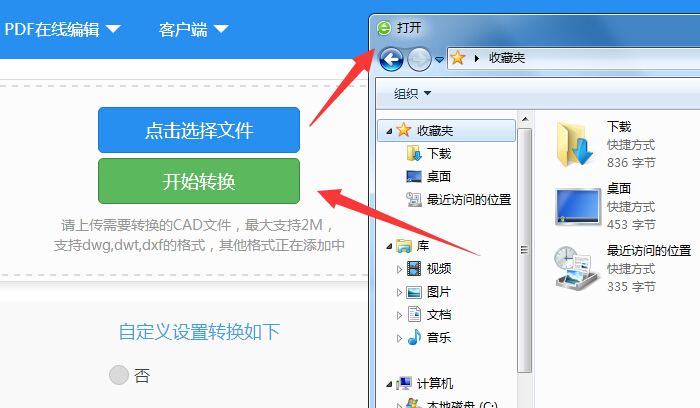 迅捷CAD编辑器将dwg文件转成pdf文件的两种操作方式