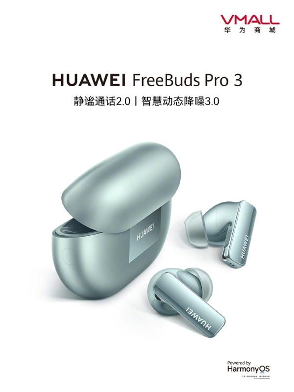 超104万人预约华为秋季新品发布会！Mate60 RS等7大产品确定