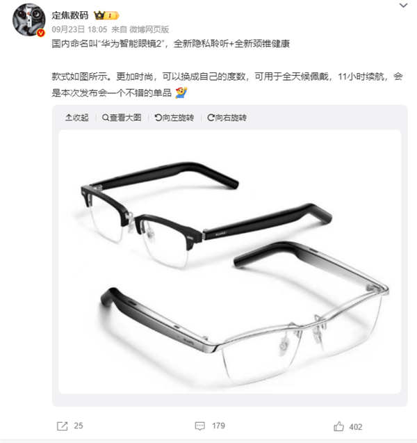 超104万人预约华为秋季新品发布会！Mate60 RS等7大产品确定