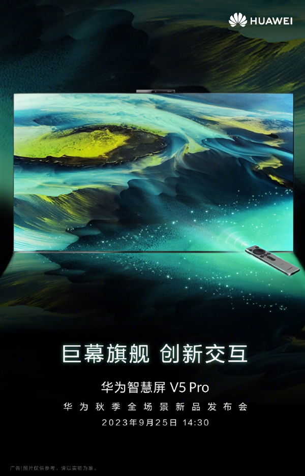 超104万人预约华为秋季新品发布会！Mate60 RS等7大产品确定