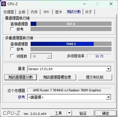 迷你主机越来越卷！R7-7840HS版本不到2400元了