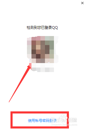 怎么登录qq浏览器账号