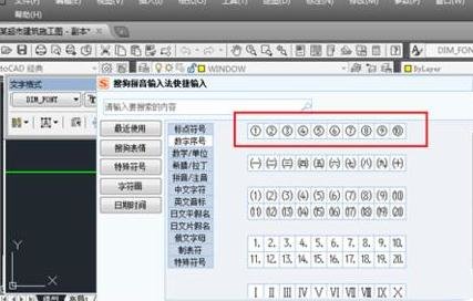 AutoCAD输入数字的操作流程讲述