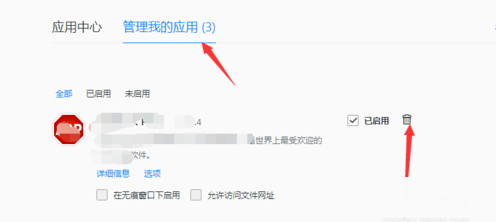qq浏览器怎么手动屏蔽广告