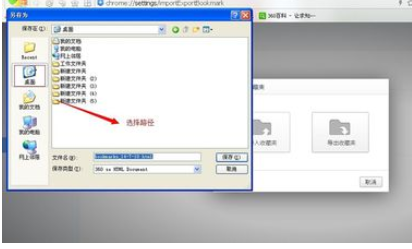 360极速浏览器怎么导入收藏夹