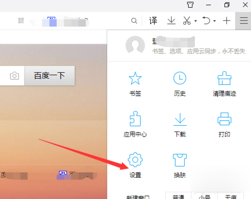 qq浏览器怎么手动屏蔽广告