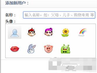 360极速浏览器怎样添加多用户