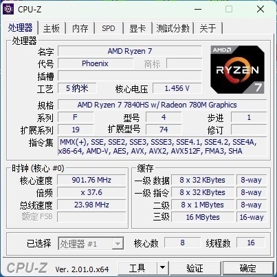 迷你主机越来越卷！R7-7840HS版本不到2400元了