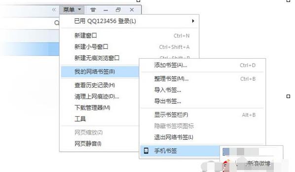 手机qq浏览器书签怎么同步