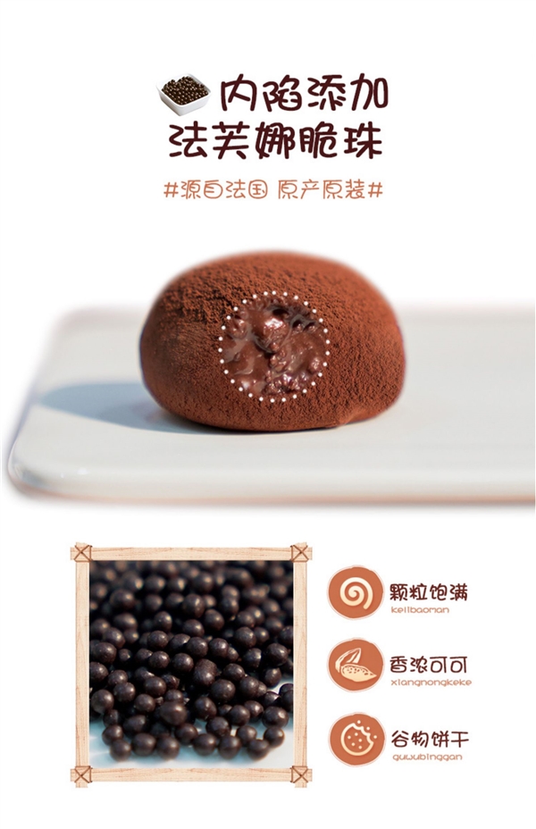 尽享丝滑！法国法芙娜脆珠上行斋生巧福团再发车：券后1.5元/枚