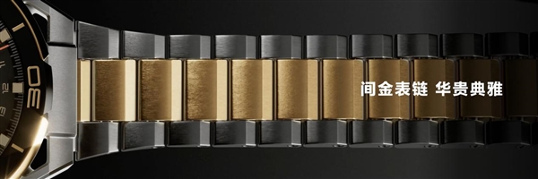 首款智能黄金表！华为WATCH ULTIMATE DESIGN非凡大师发布：支持双向卫星消息