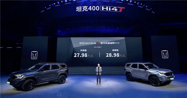 综合续航800km！坦克400 Hi4-T正式上市 27.98万元起