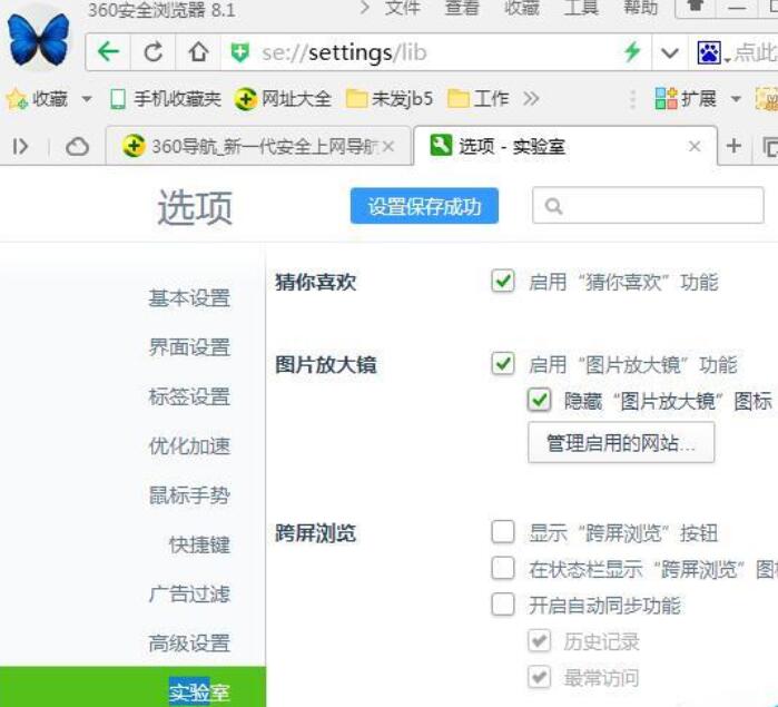 网页放大镜功能