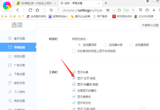 360极速浏览器网址导航主页