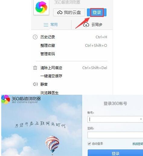 360极速浏览器录屏功能在哪里