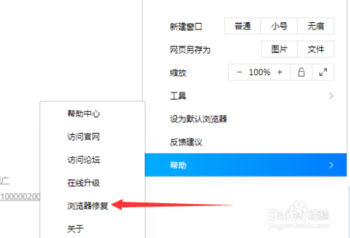qq浏览器怎么升级到最新版本