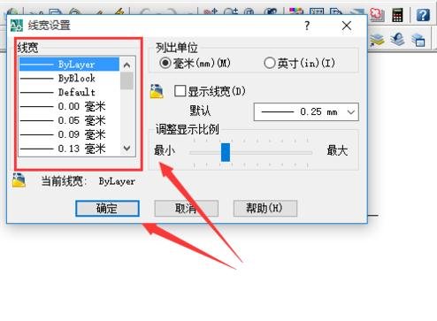 autocad2017怎么放粗线