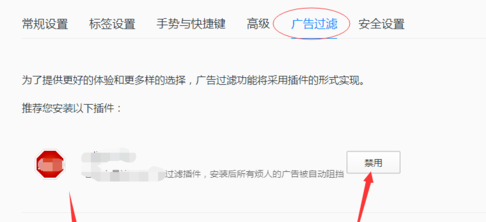 qq浏览器怎么手动屏蔽广告