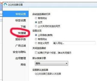 qq浏览器怎么关闭消息声音