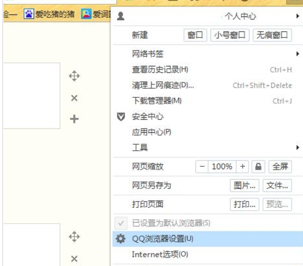 qq浏览器显示网页不全