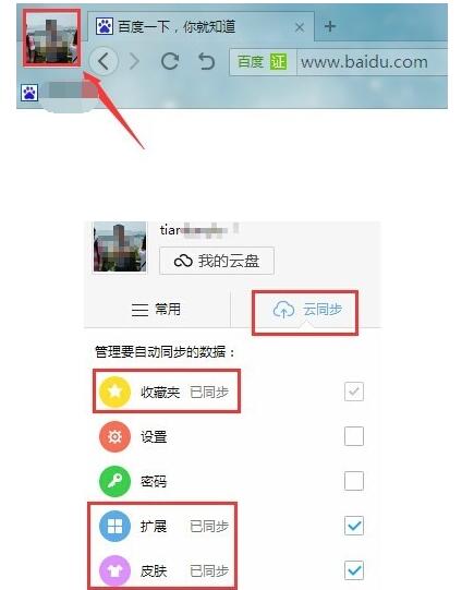 360极速浏览器录屏功能在哪里