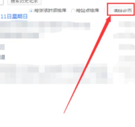 360极速浏览器清除痕迹的操作流程是什么