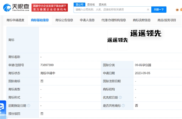 余承东发布会上的金句大火!“遥遥领先”已被深圳某公司注册为商标