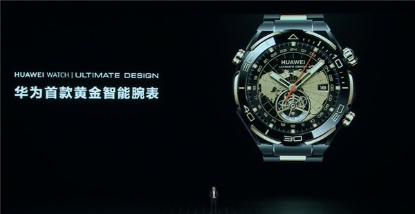 华为首款黄金智能腕表！华为WATCH ULTIMATE DESIGN非凡大师登场：镶嵌18K黄金金条
