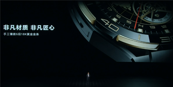 华为首款黄金智能腕表！华为WATCH ULTIMATE DESIGN非凡大师登场：镶嵌18K黄金金条