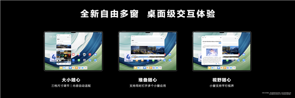 全球最轻薄无边大平板 华为MatePad Pro 13.2发布：首发星闪技术