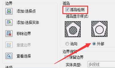 迅捷cad编辑器如何部分填充