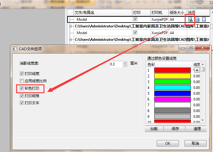 迅捷如何快速批量打印cad图