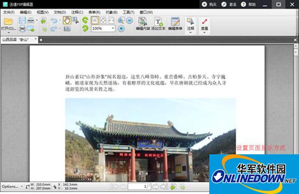 pdf文件怎么编辑手机操作