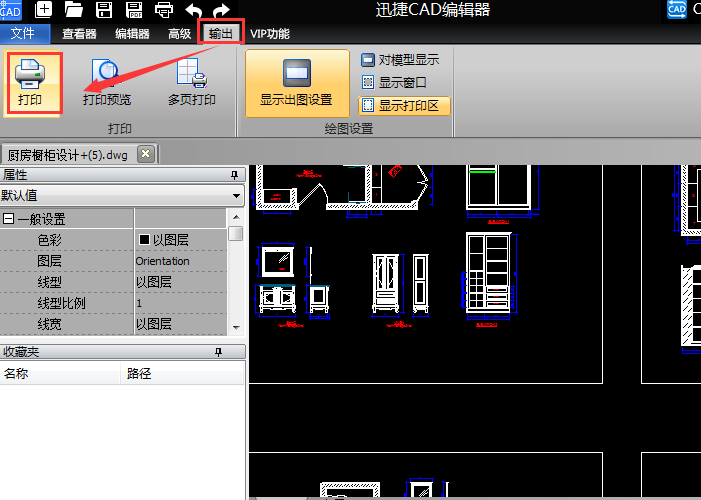 迅捷cad转pdf设置a4