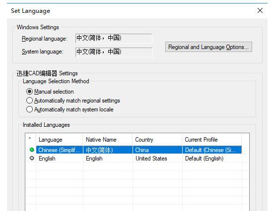 迅捷cad编辑器入门教学视频教程