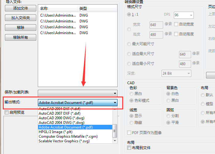 迅捷CAD编辑器把DWG文件转成高质量PDF文件的图文操作过程