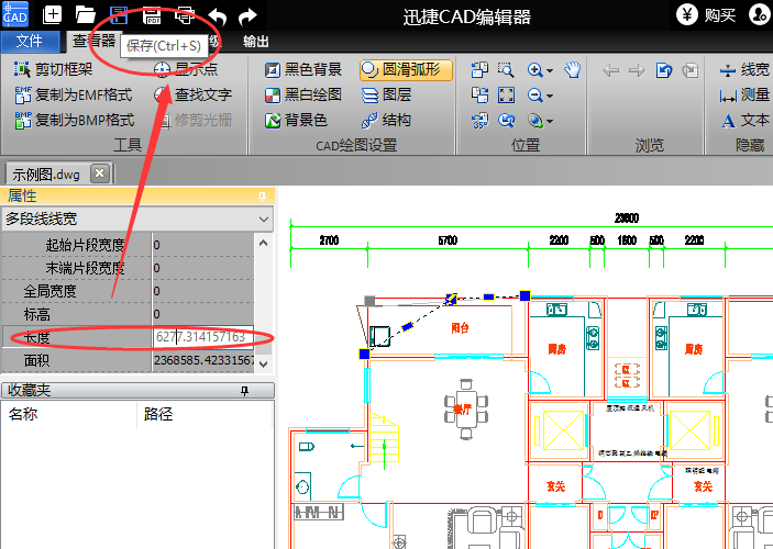 怎么设置cad的直线长度随意修改