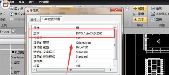 迅捷cad编辑器可以打开建筑图纸嘛