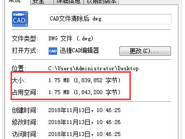 清理cad图纸中多余