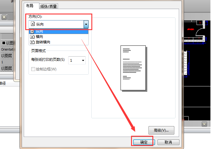 迅捷cad如何使cad打印线条变清晰