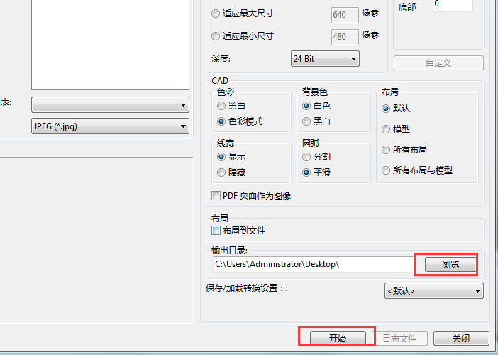 迅捷cad编辑器怎么转换pdf格式