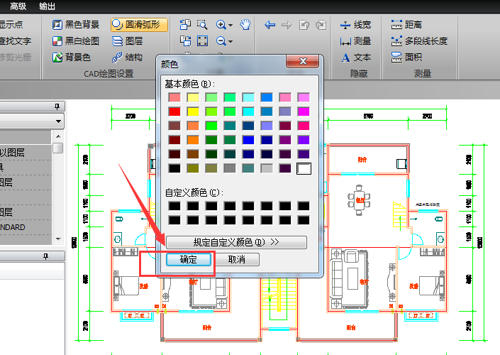 迅捷cad怎么设置背景变颜色