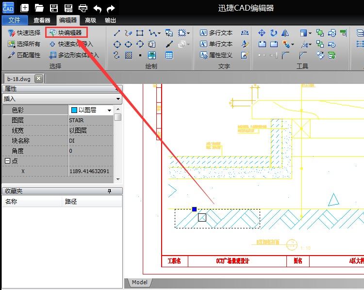 迅捷cad编辑器工具栏怎么弄到两边