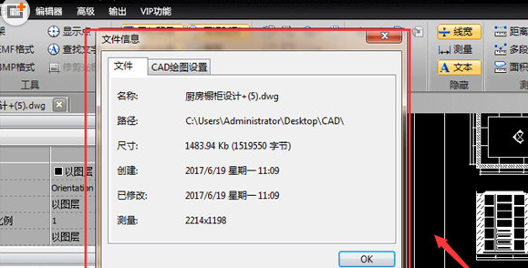 迅捷cad编辑器可以打开建筑图纸嘛