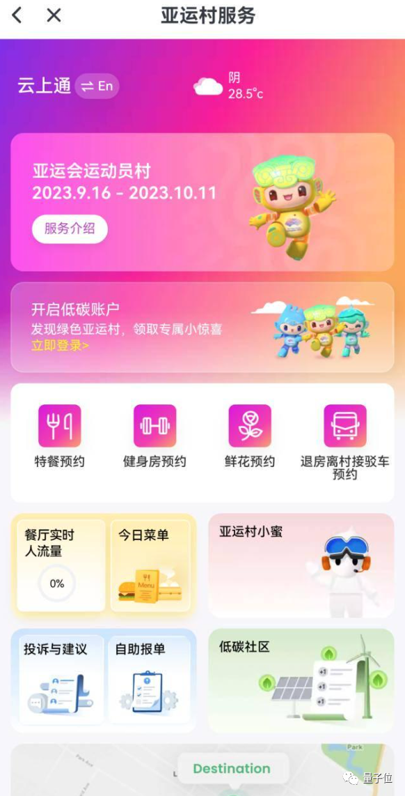 杭州市民日常黑科技 看懵亚运会上歪果仁