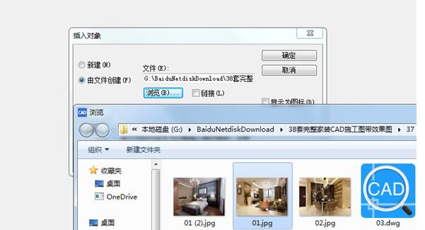 迅捷cad编辑器教程视频2018